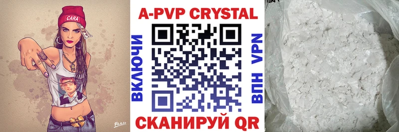 А ПВП Crystall Невьянск